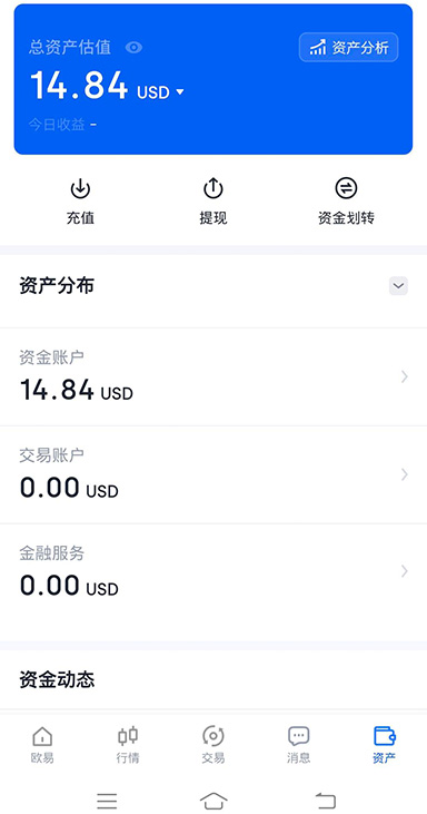 理财账户界面
